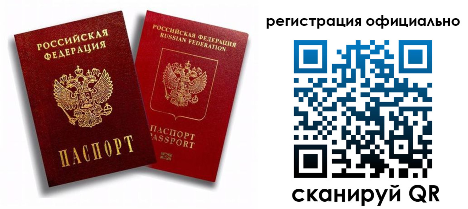 временная регистрация в квартире в Ингушетии