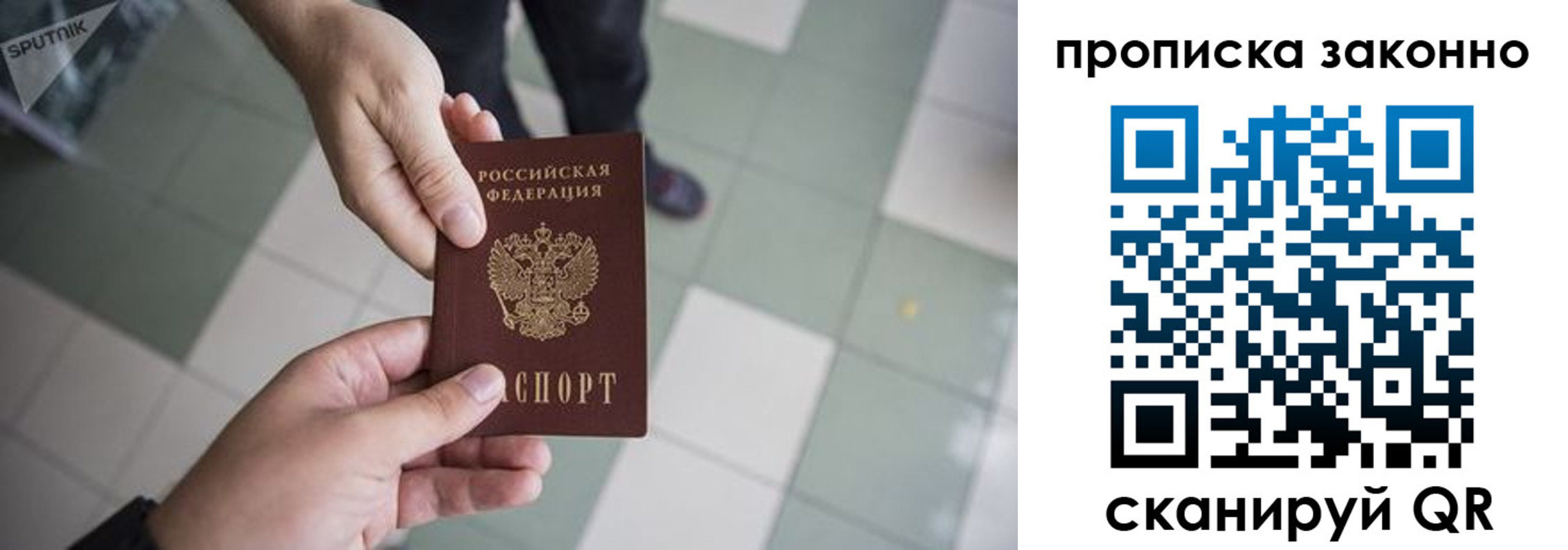 временная регистрация для школы в Ингушетии